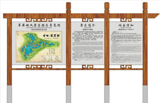 旅游景區標識系統設計方案分享